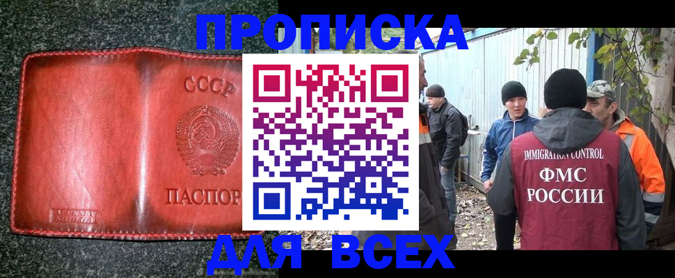 временная регистрация поиск в Южноуральске
