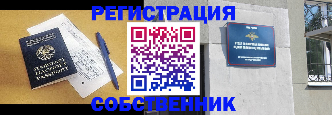 прописка для кредита в Южноуральске