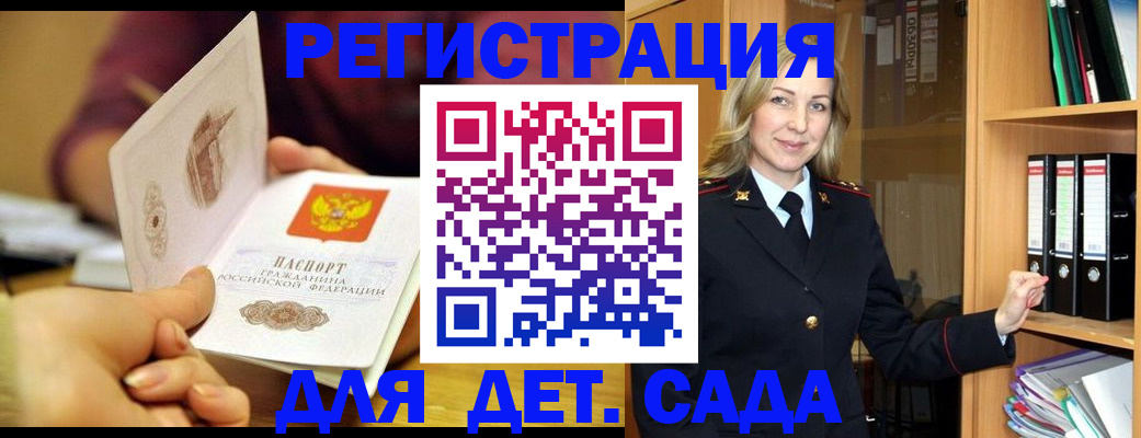 временная регистрация поиск в Южноуральске