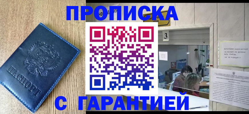 временная регистрация госуслуги в Южноуральске