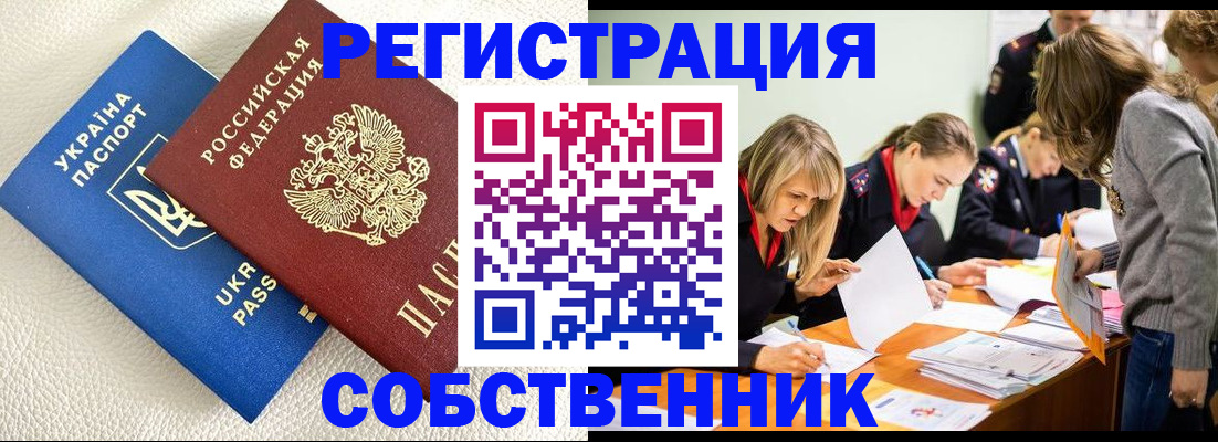 временная регистрация 2025 в Южноуральске