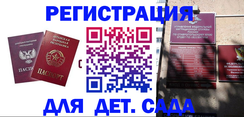 временная регистрация для всех в Южноуральске