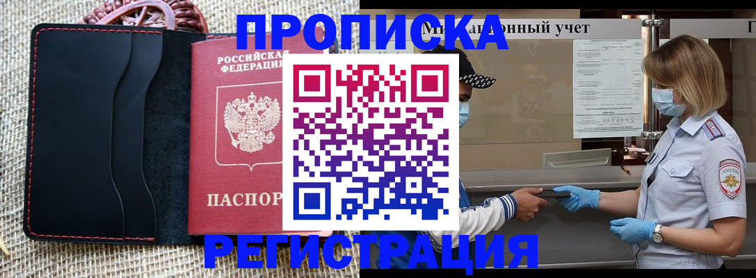 регистрация в Южноуральске